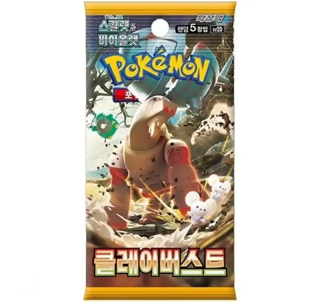 Clay Burst Booster Pack {Sealed}