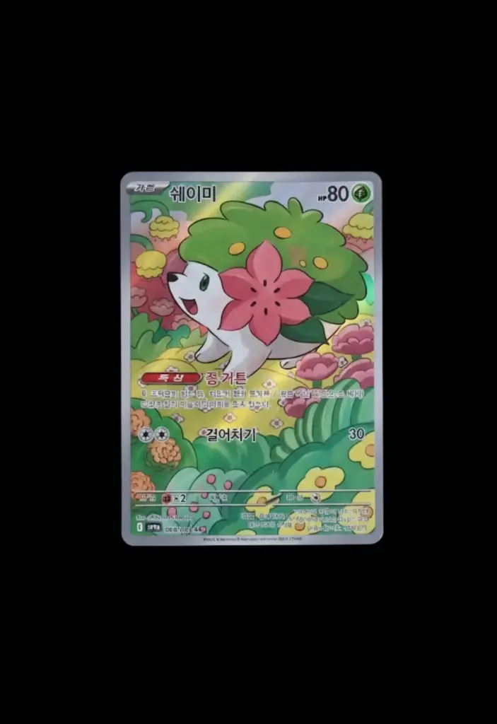 Shaymin 066/063 korean