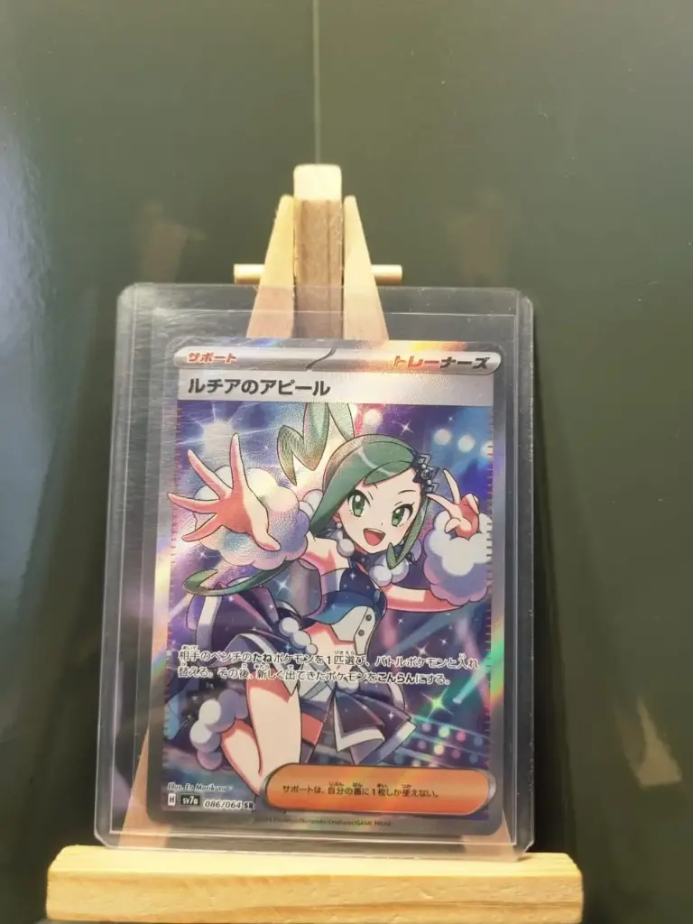 Lisia's Appeal Japanese