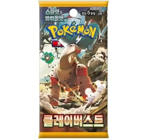 Clay Burst Booster Pack {Sealed}
