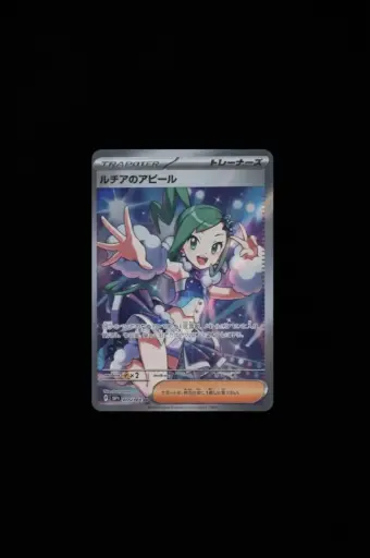 Lisia's Appeal 086/064 Paradise Dragona