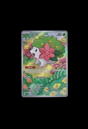 Shaymin 066/063 korean